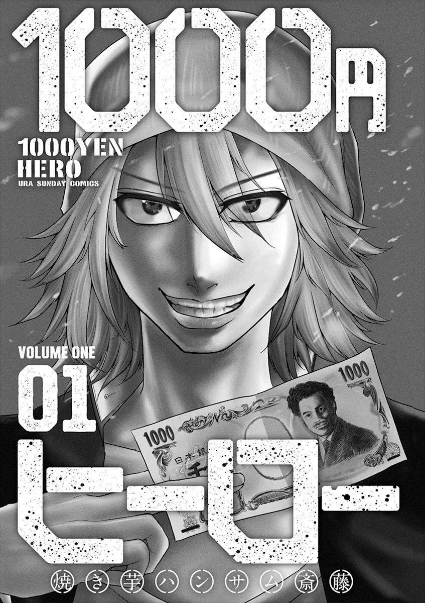 Read 1000 Yen Hero Manga Online