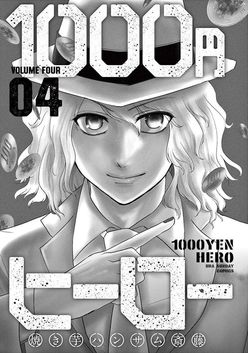 Read 1000 Yen Hero Manga Online