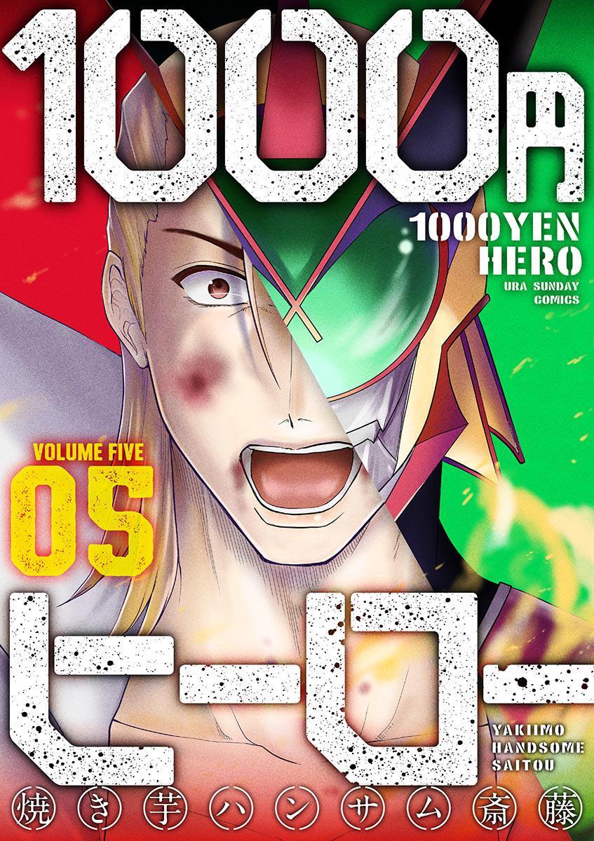 Read 1000 Yen Hero Manga Online