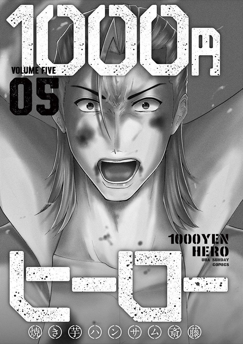 Read 1000 Yen Hero Manga Online
