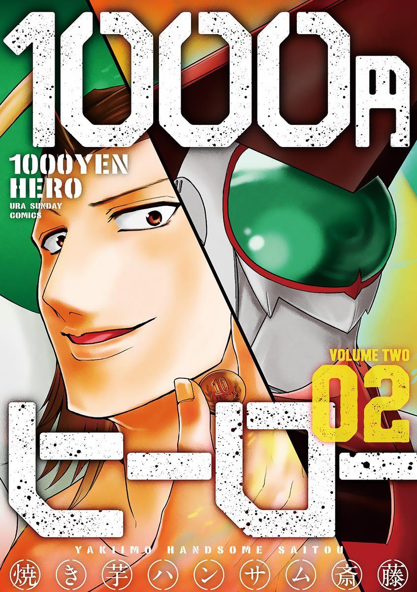 Read 1000 Yen Hero Manga Online