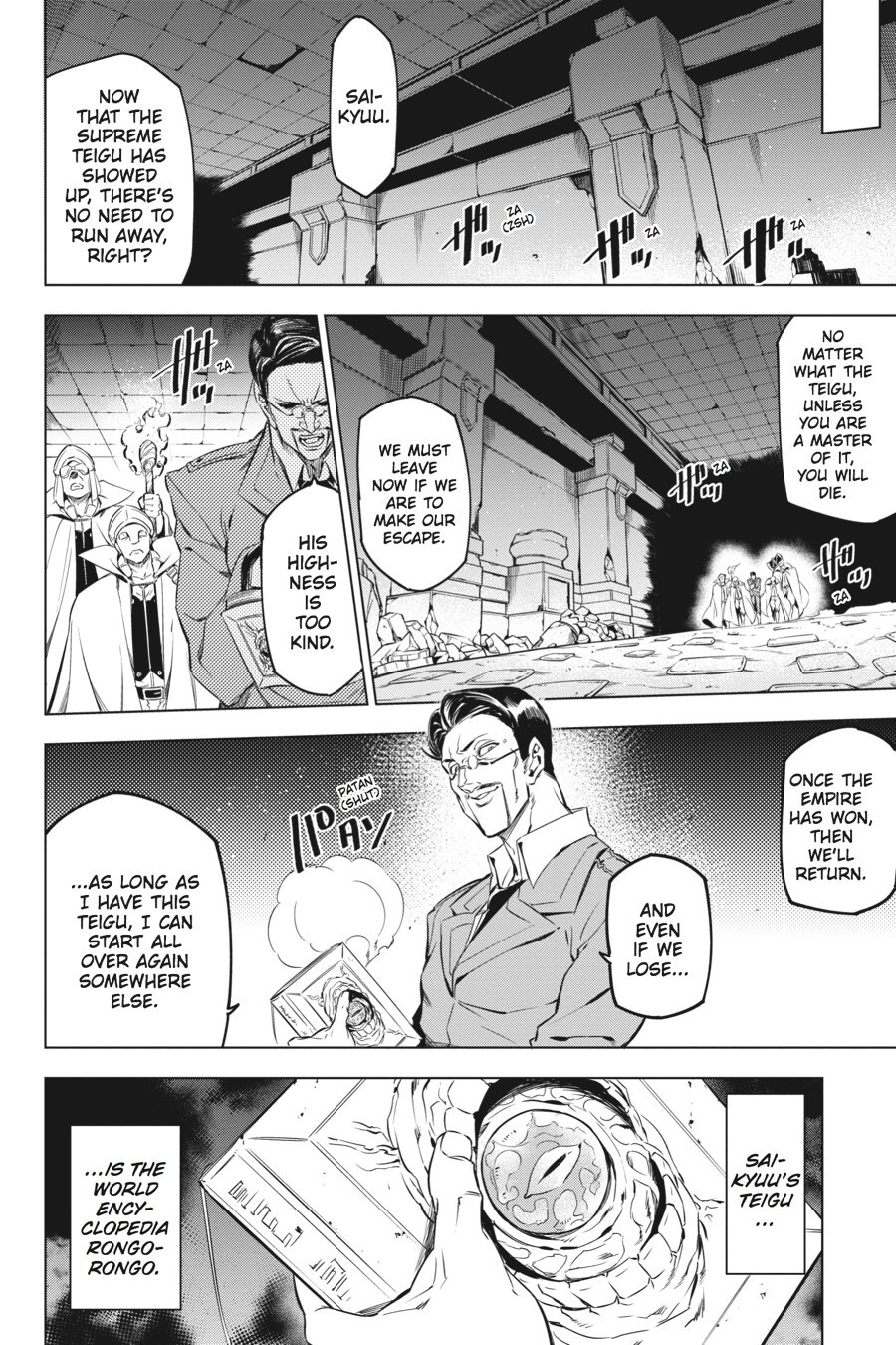 Read Akame ga KILL! Manga Online