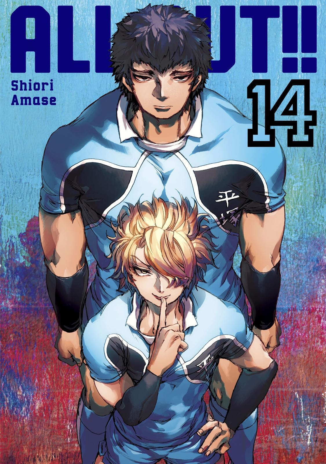 Read All Out!! Manga Online