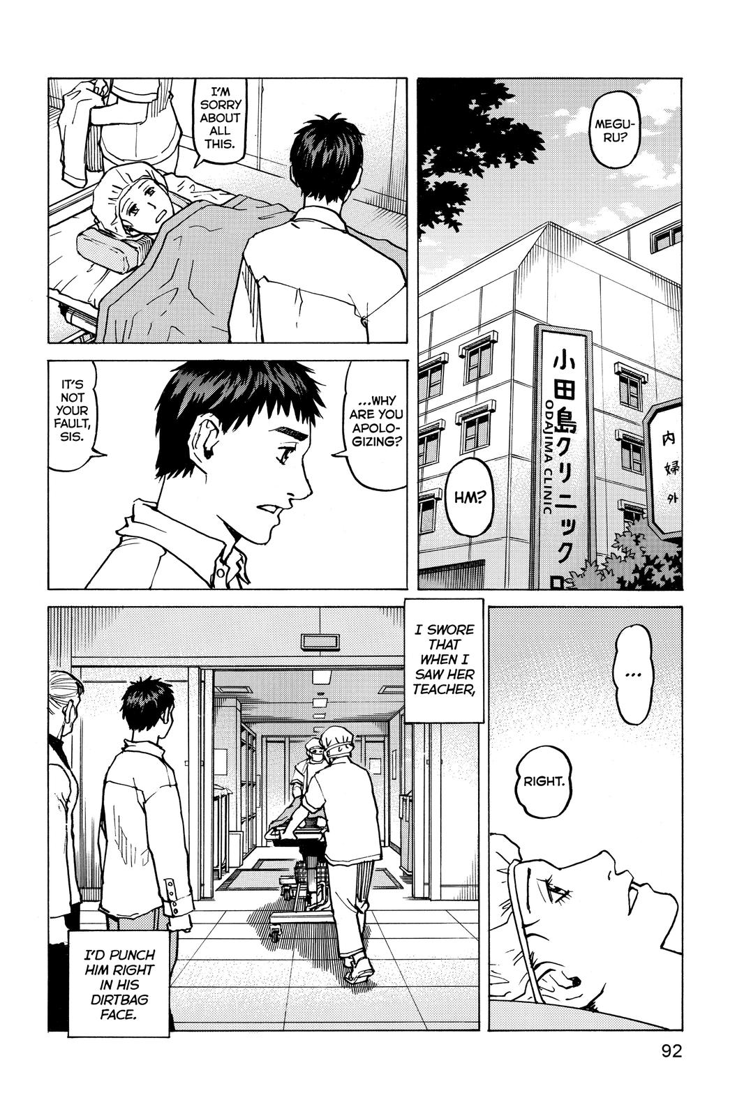 Read All-Rounder Meguru Manga Online