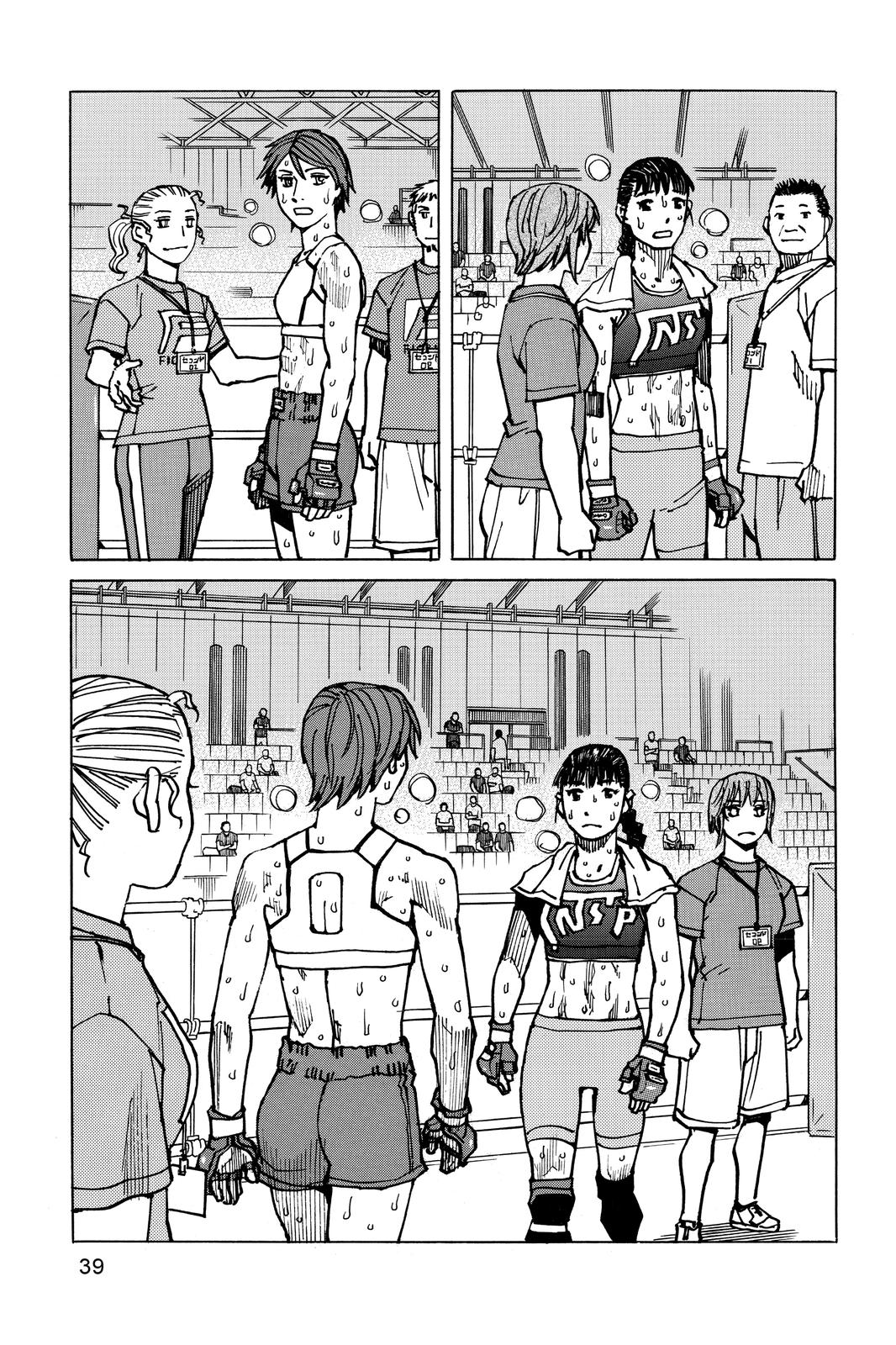 Read All-Rounder Meguru Manga Online