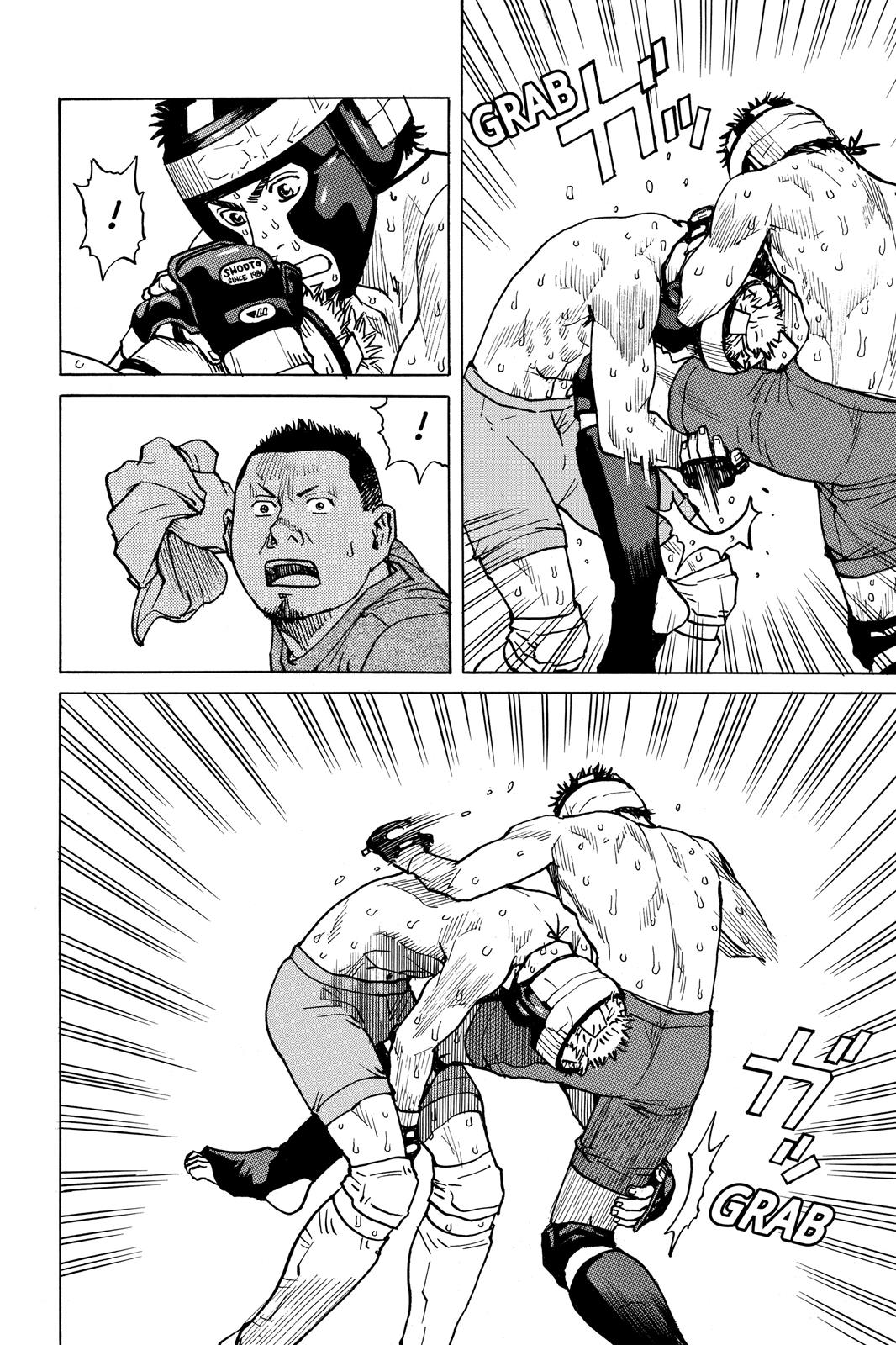 Read All-Rounder Meguru Manga Online