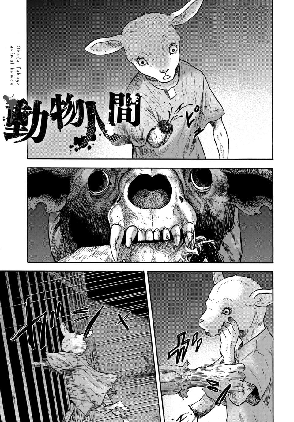 Read Animan Manga Online