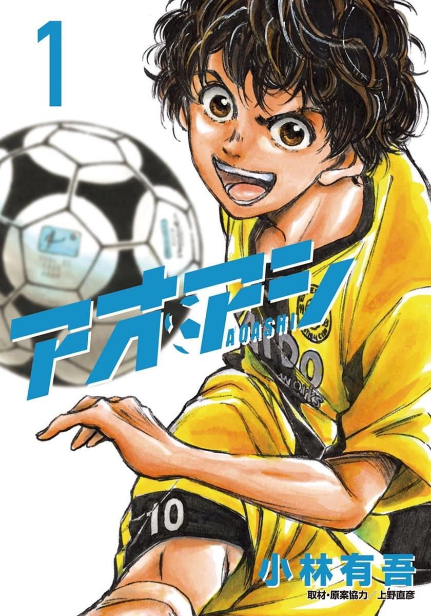 Read Ao Ashi Manga Online