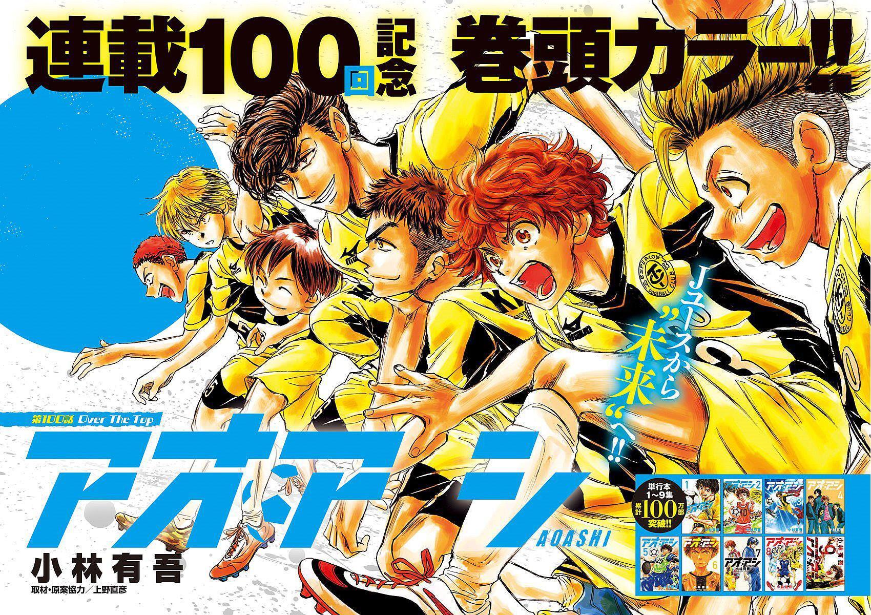 Read Ao Ashi Manga Online