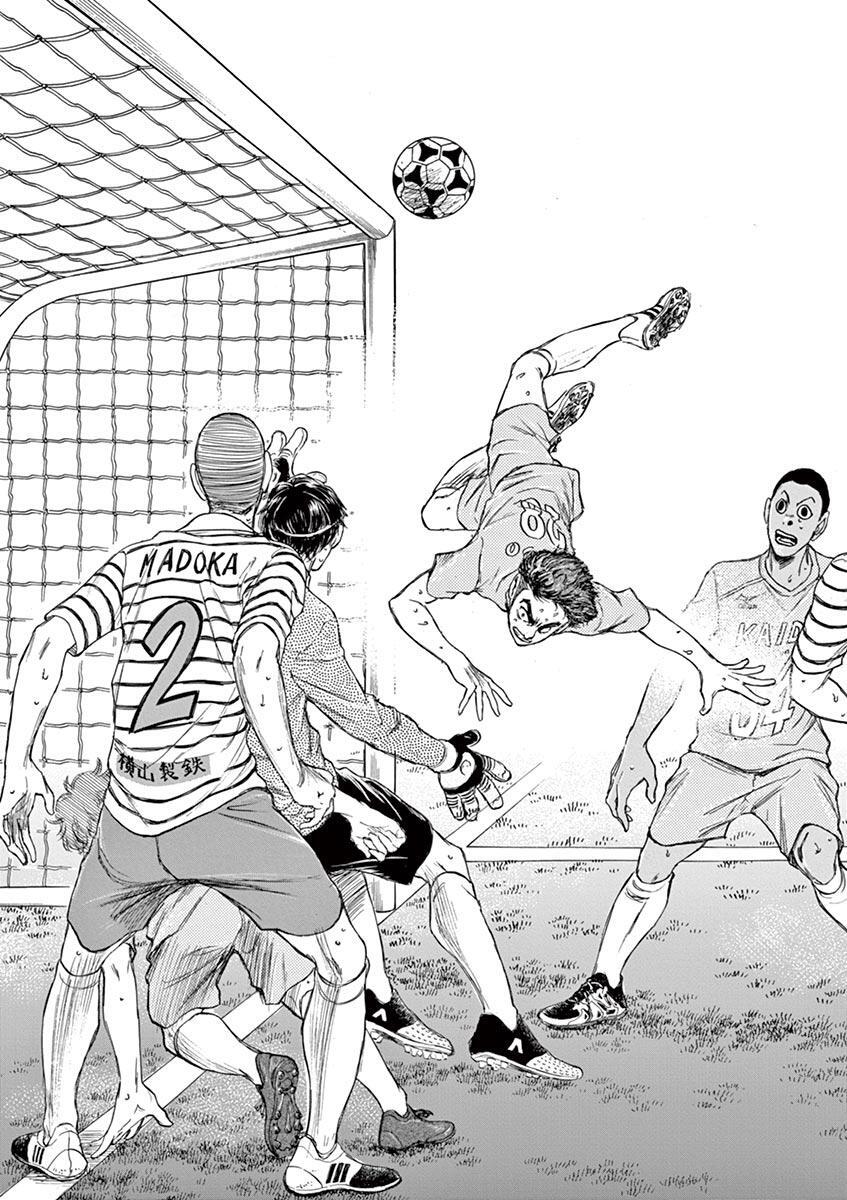 Read Ao Ashi Manga Online