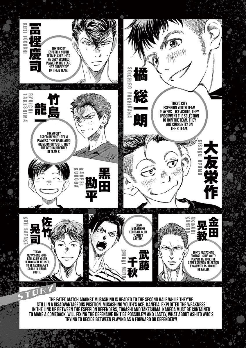 Read Ao Ashi Manga Online