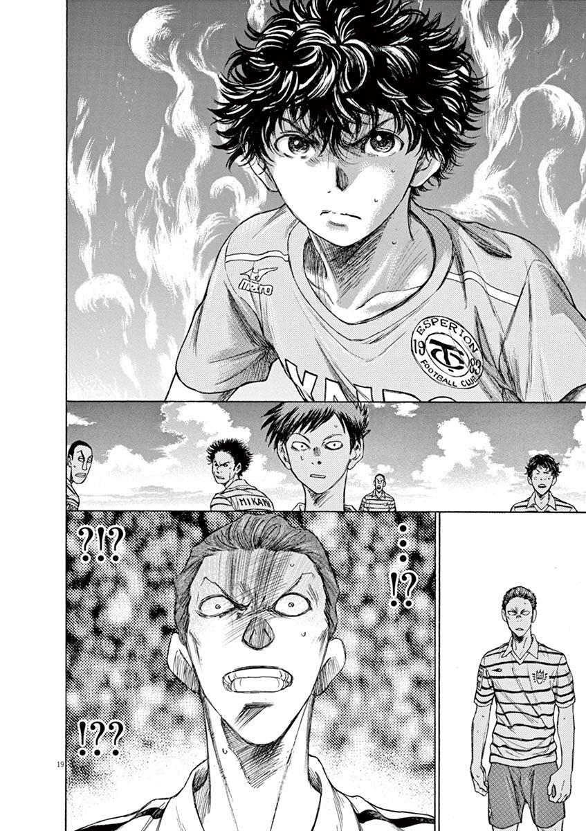 Read Ao Ashi Manga Online