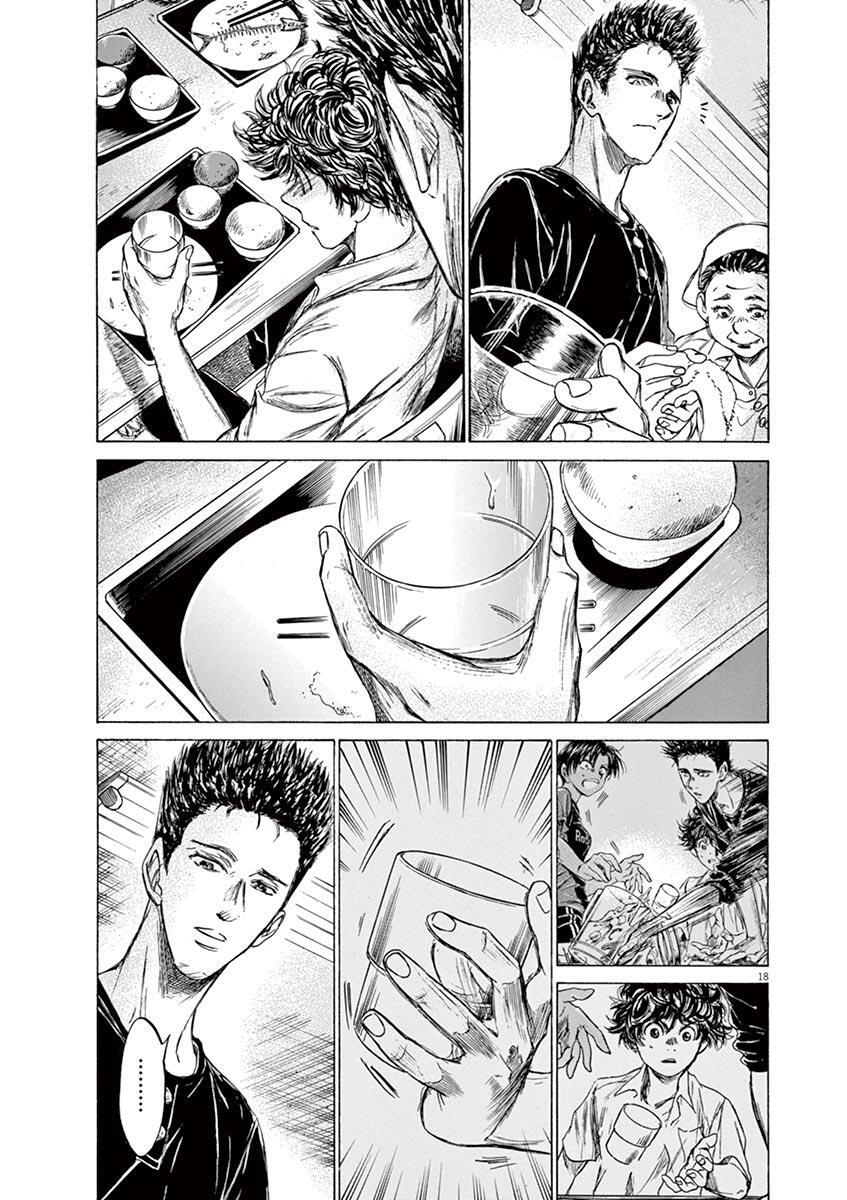 Read Ao Ashi Manga Online