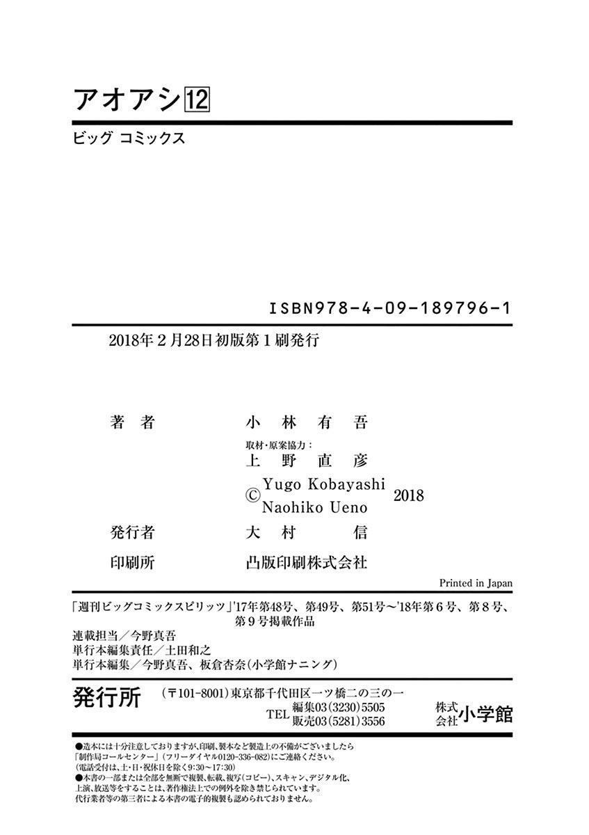 Read Ao Ashi Manga Online