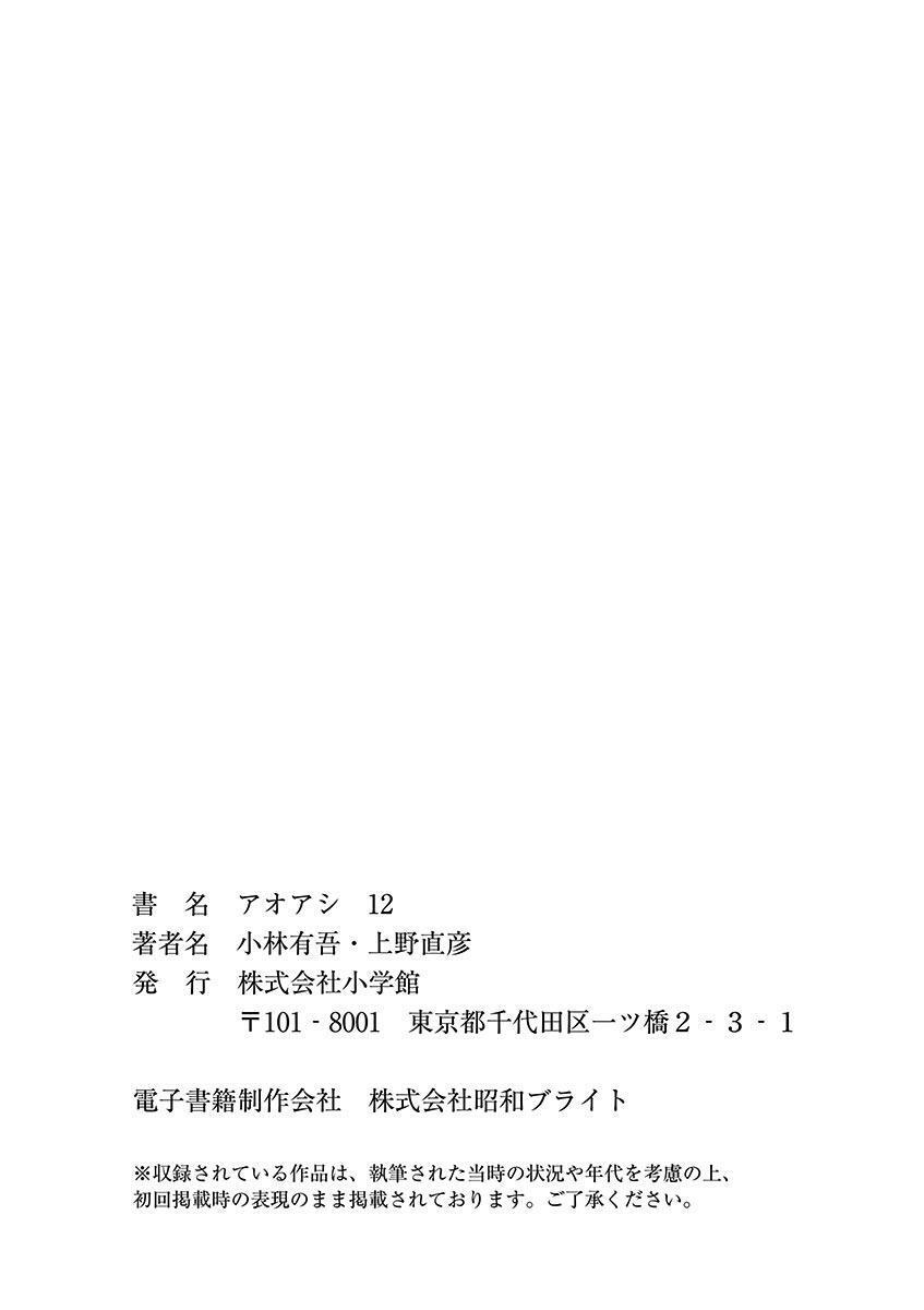 Read Ao Ashi Manga Online