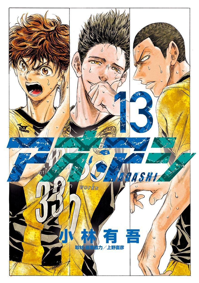 Read Ao Ashi Manga Online