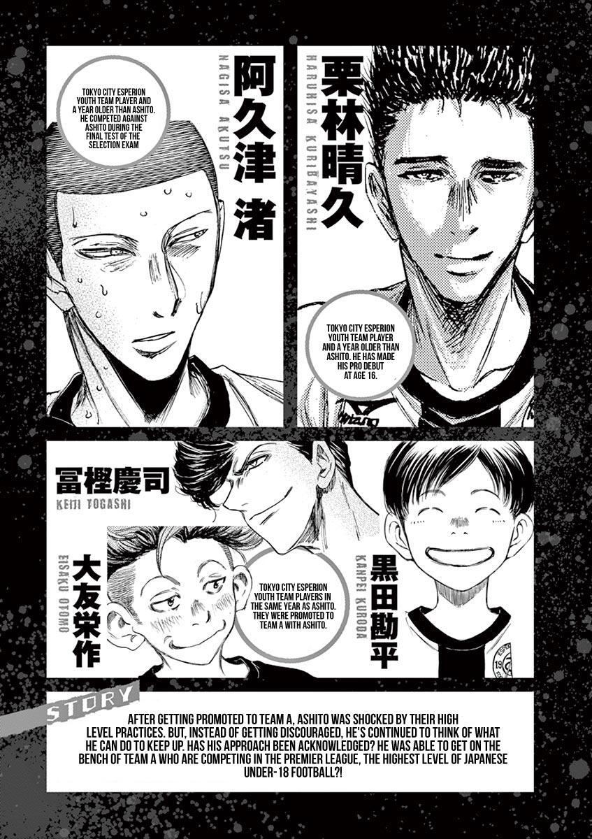 Read Ao Ashi Manga Online