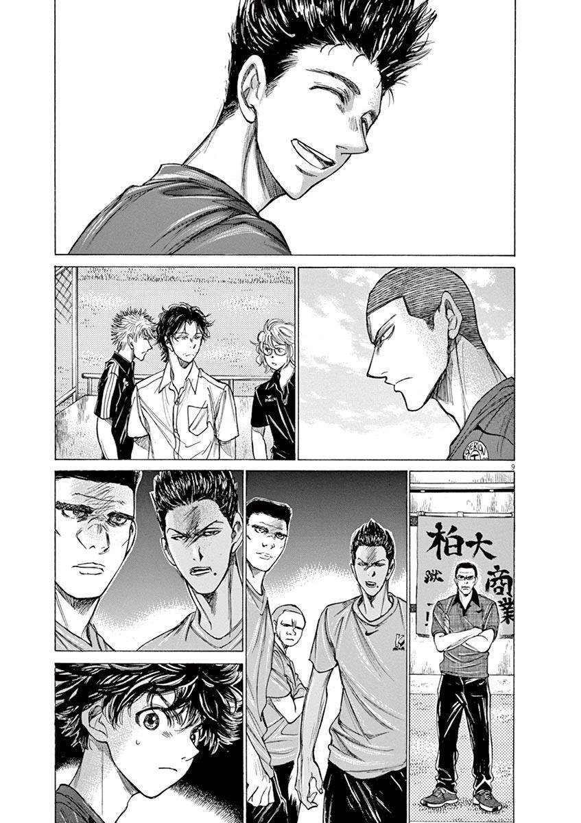 Read Ao Ashi Manga Online