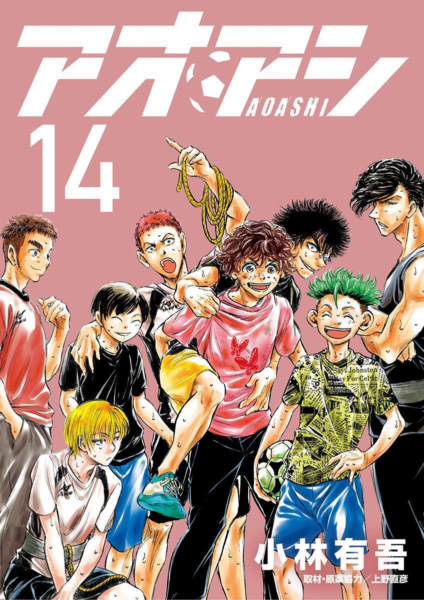 Read Ao Ashi Manga Online