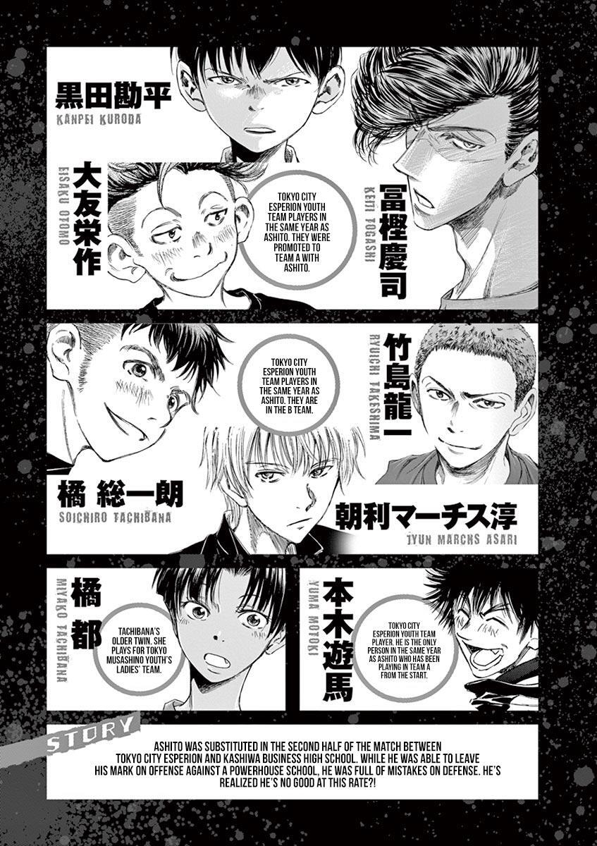 Read Ao Ashi Manga Online