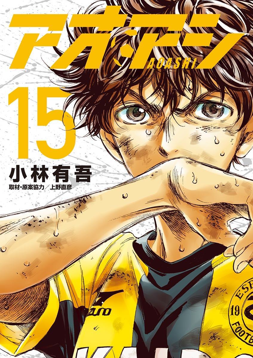 Read Ao Ashi Manga Online