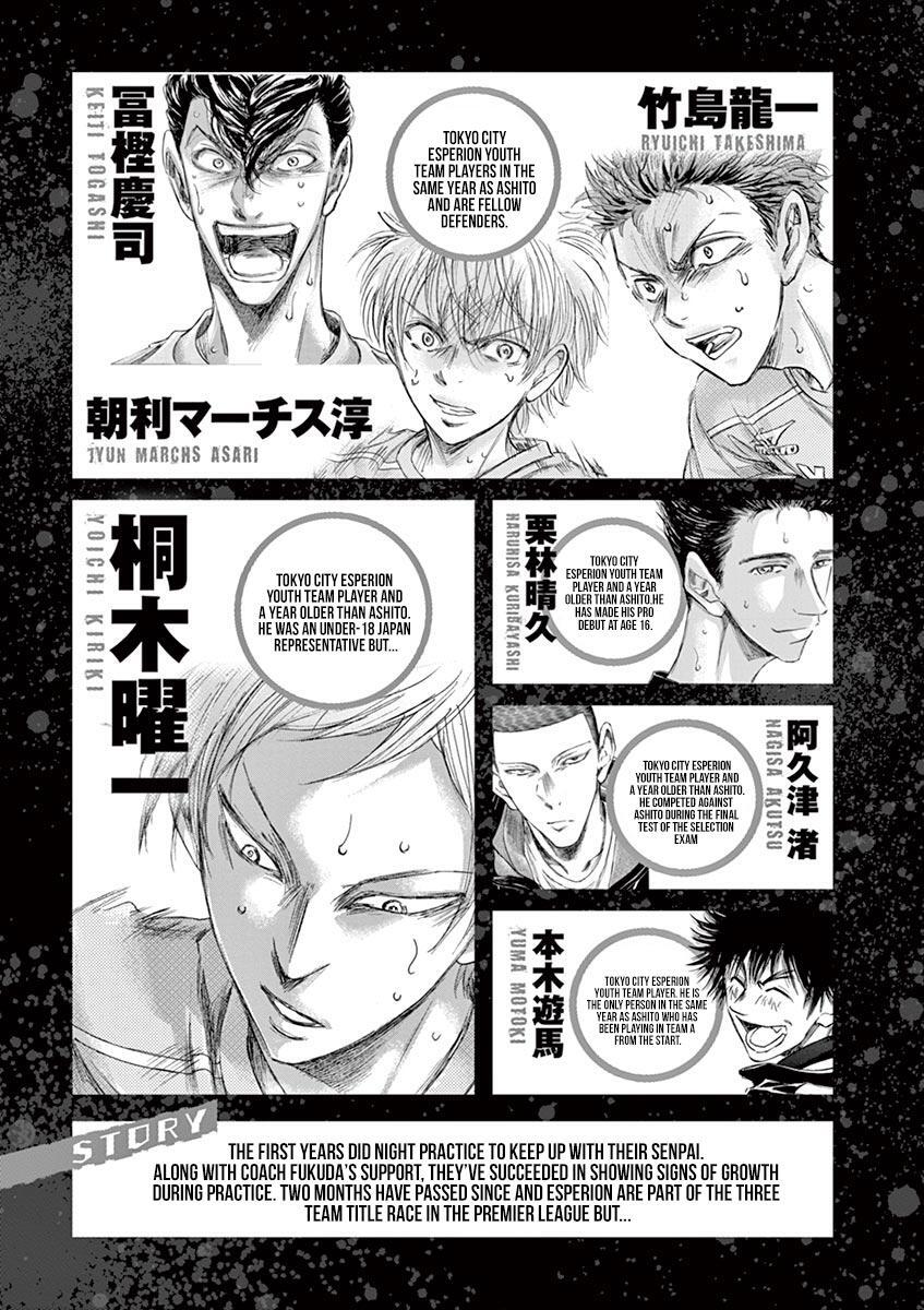Read Ao Ashi Manga Online