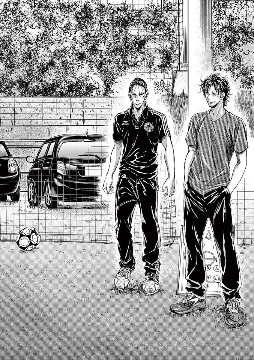 Read Ao Ashi Manga Online