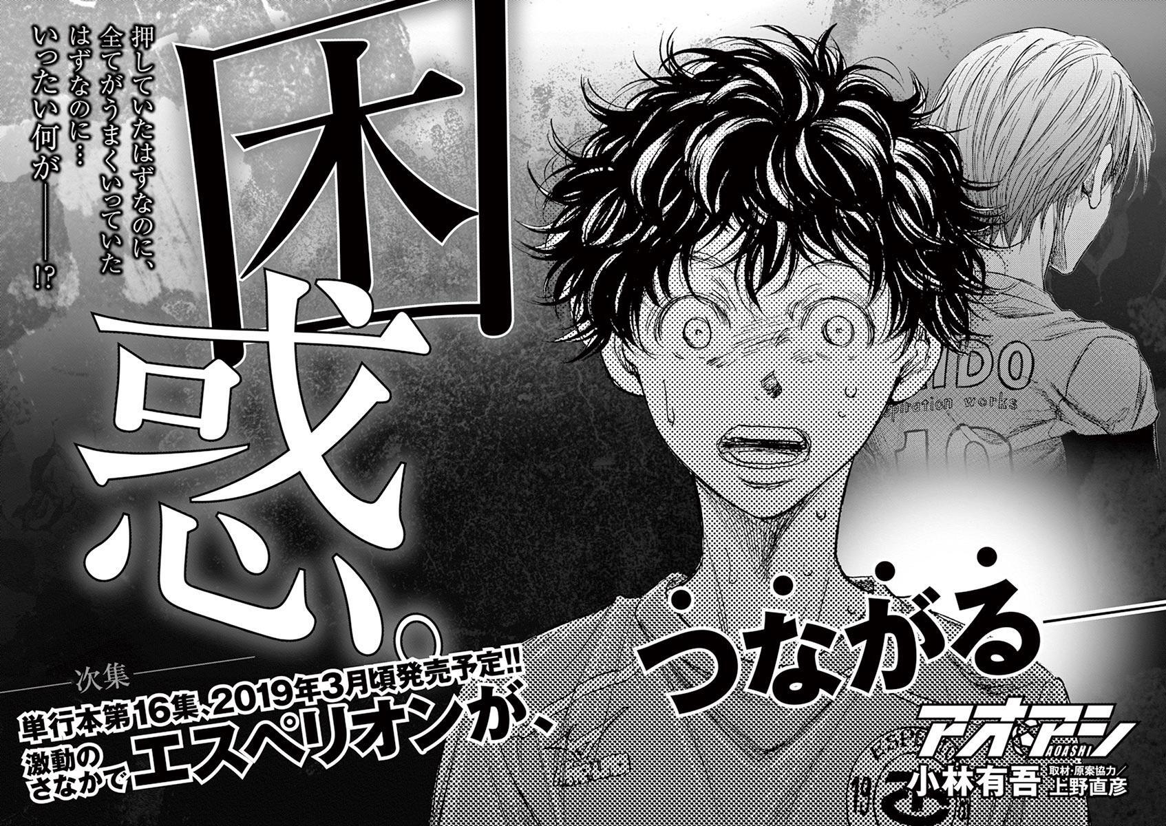 Read Ao Ashi Manga Online