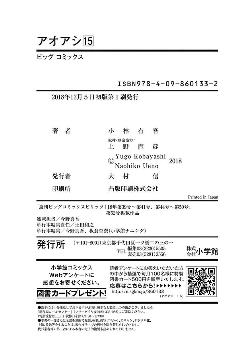 Read Ao Ashi Manga Online