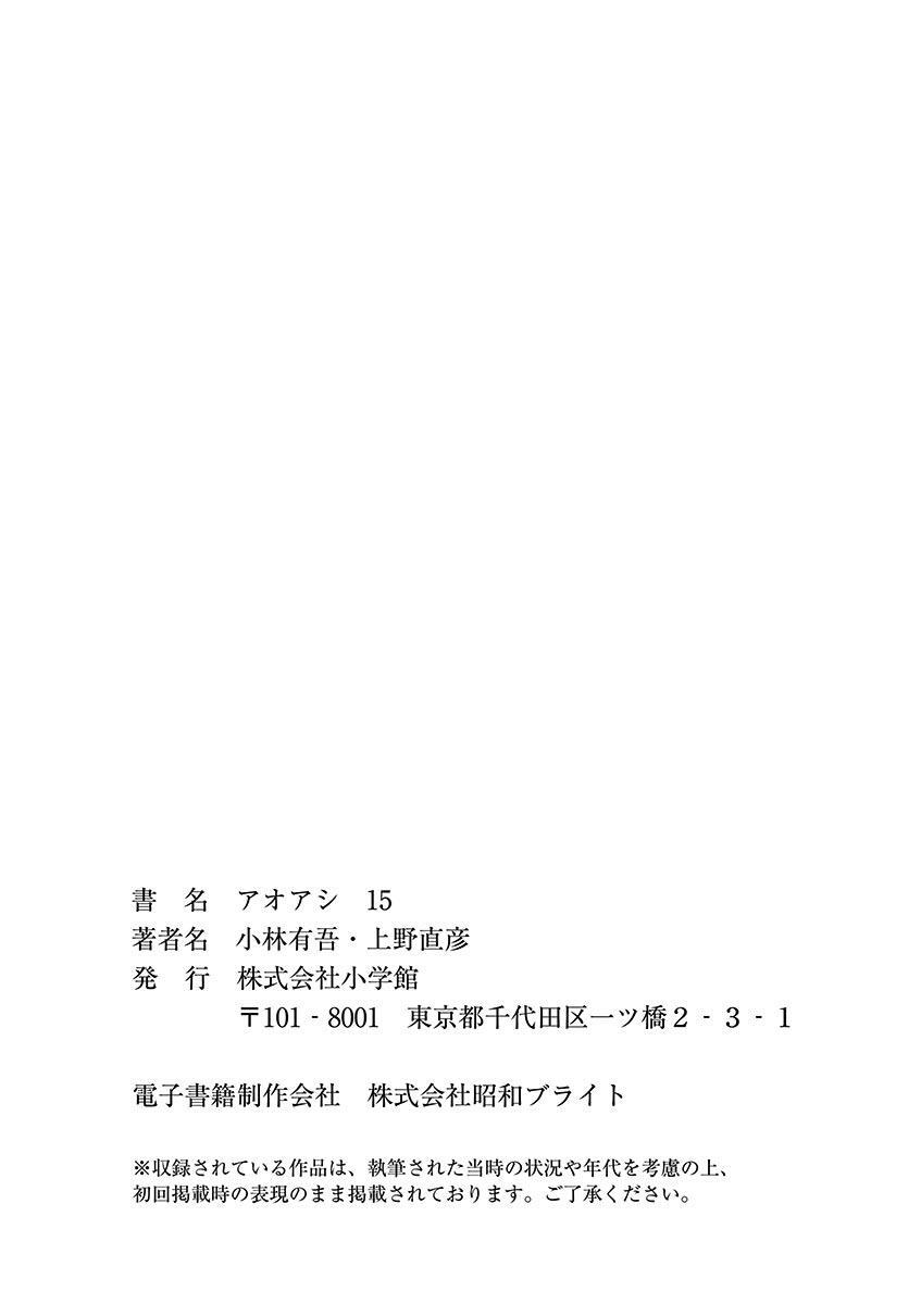 Read Ao Ashi Manga Online