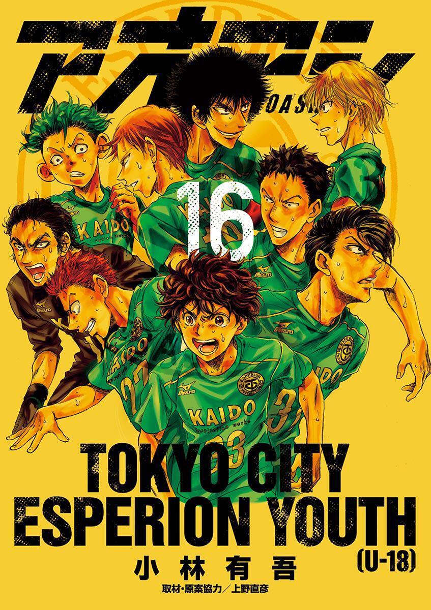 Read Ao Ashi Manga Online