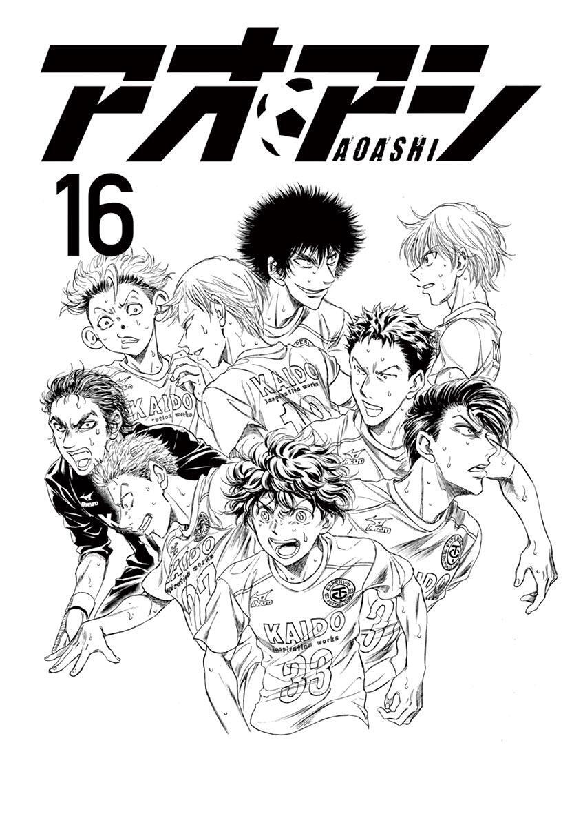 Read Ao Ashi Manga Online