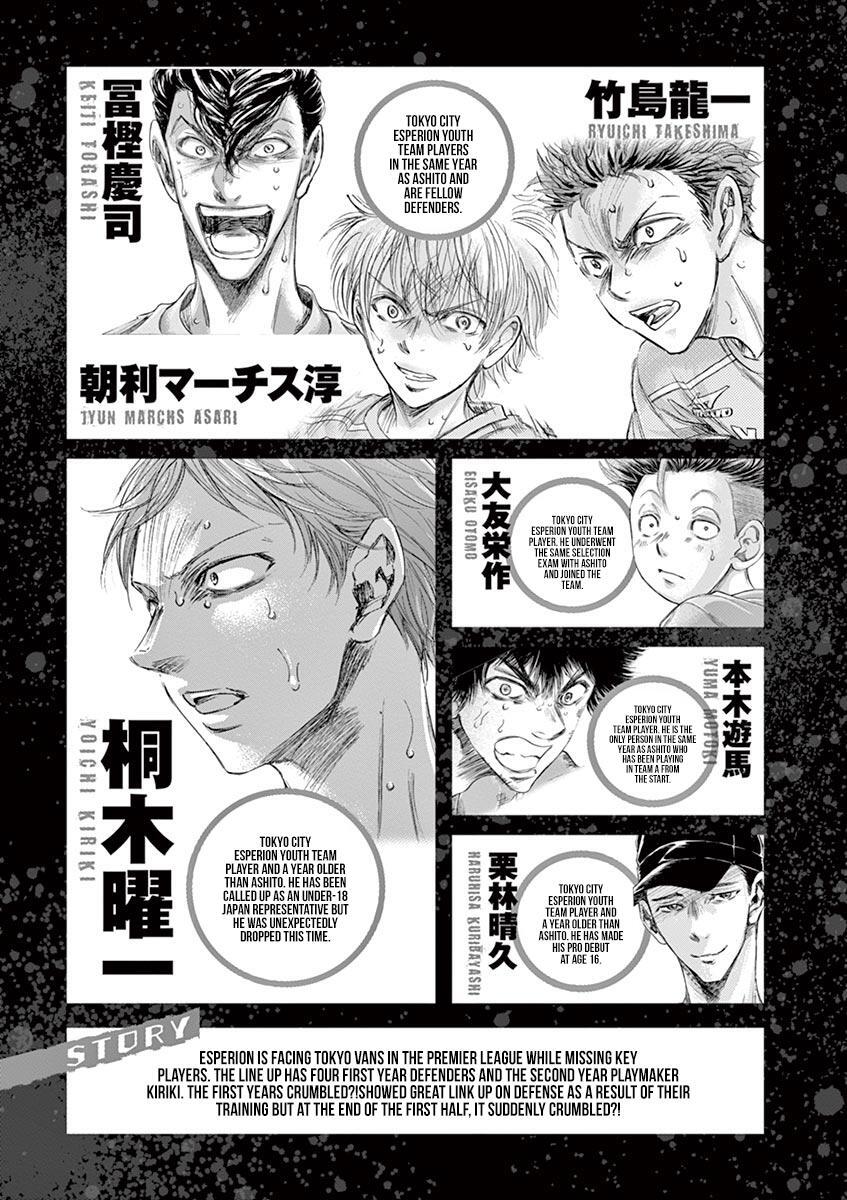 Read Ao Ashi Manga Online