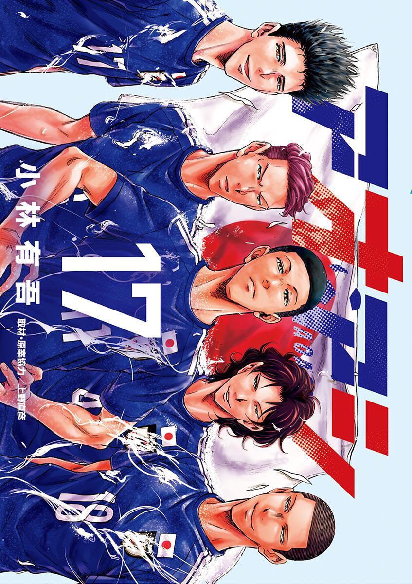Read Ao Ashi Manga Online