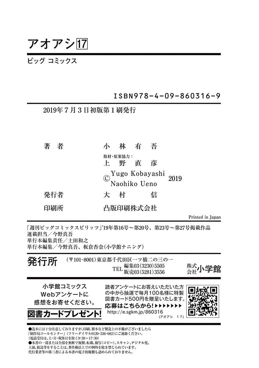 Read Ao Ashi Manga Online