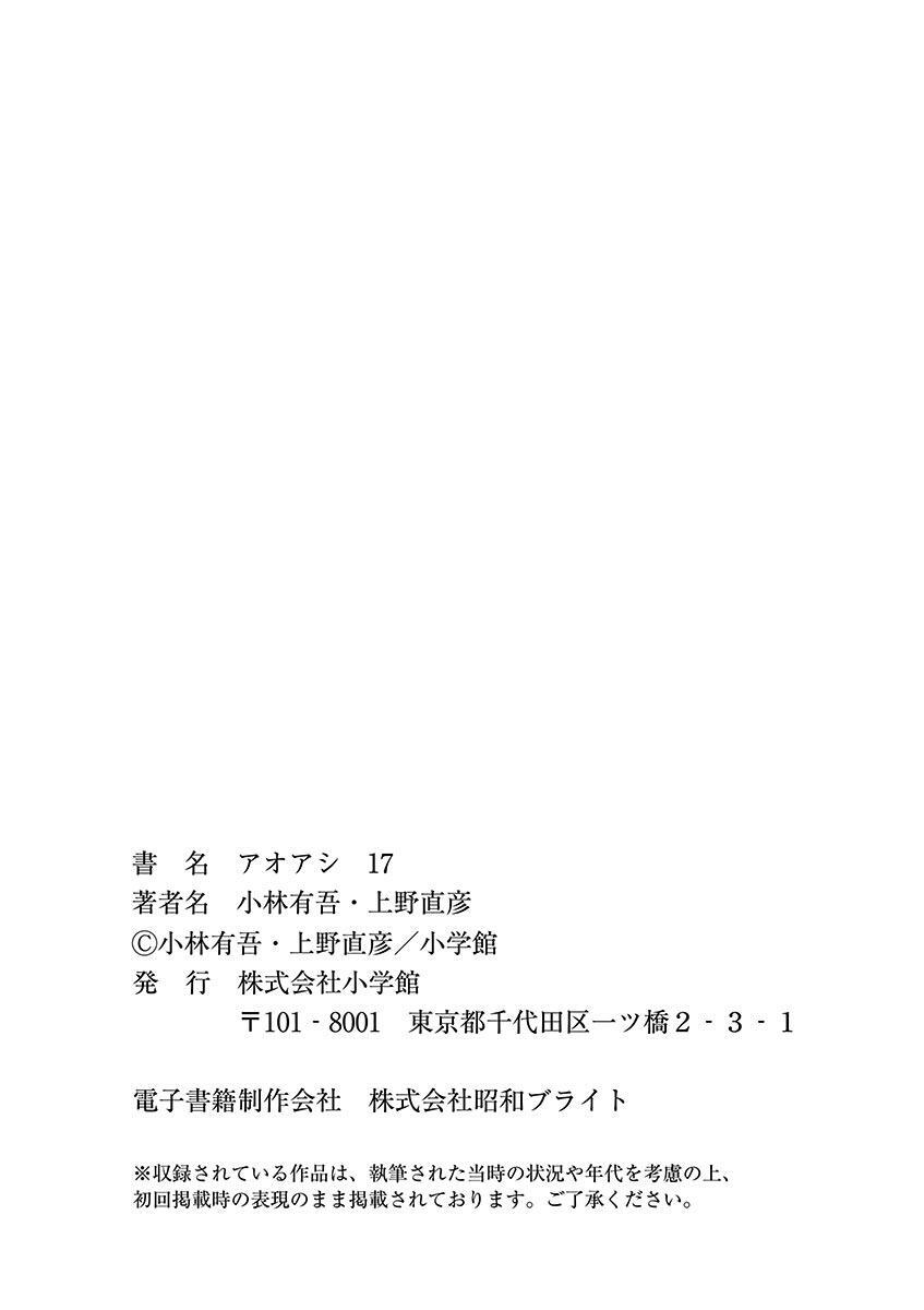 Read Ao Ashi Manga Online