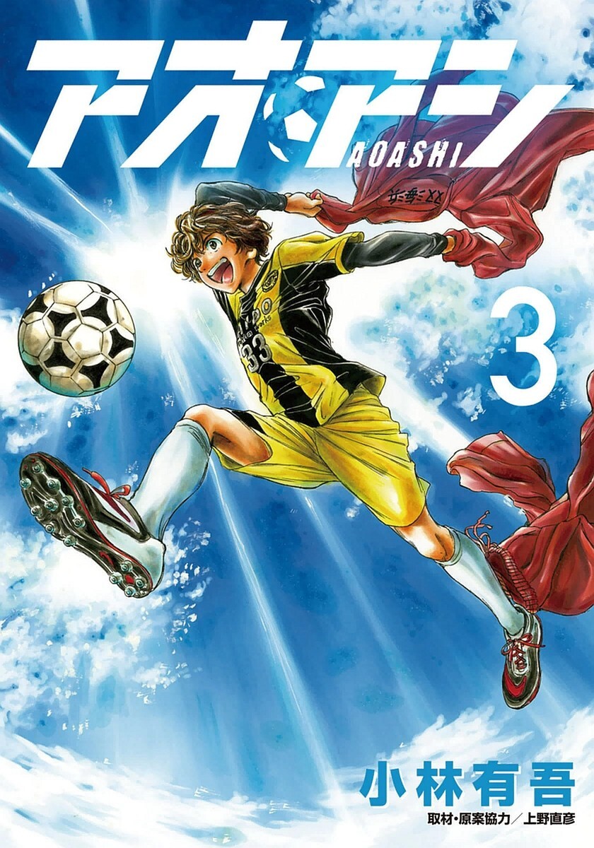 Read Ao Ashi Manga Online