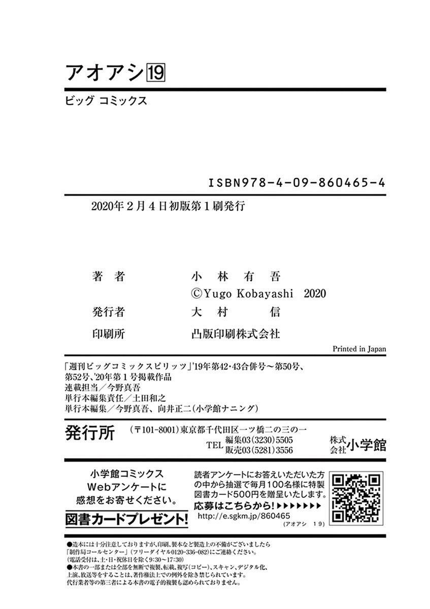 Read Ao Ashi Manga Online