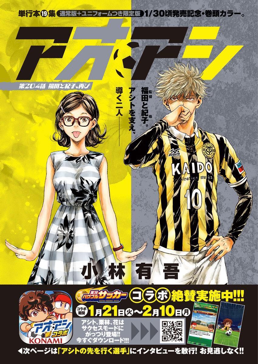 Read Ao Ashi Manga Online