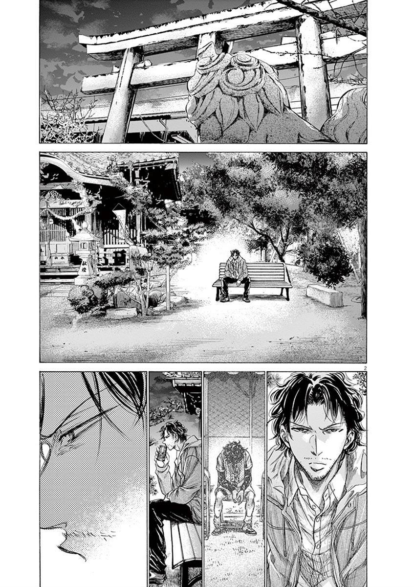 Read Ao Ashi Manga Online