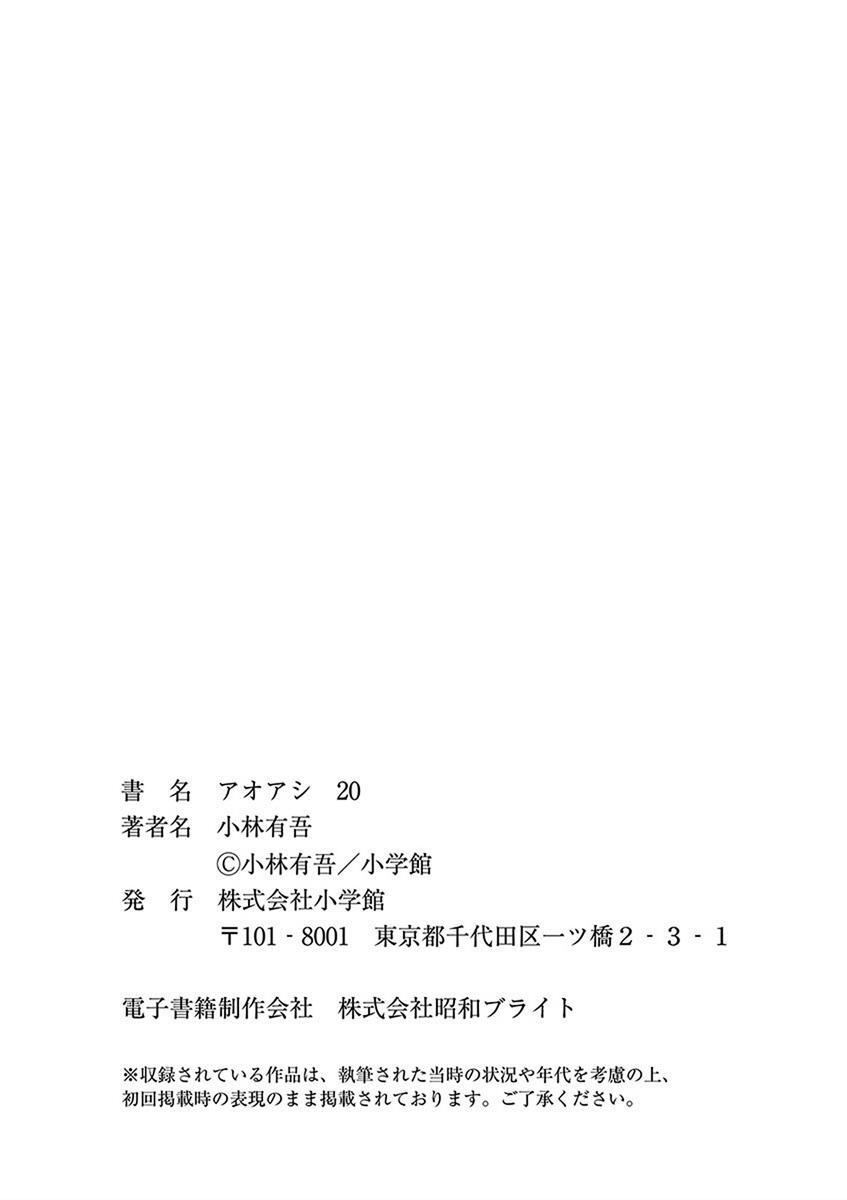 Read Ao Ashi Manga Online