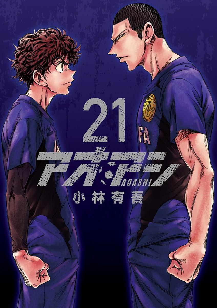 Read Ao Ashi Manga Online