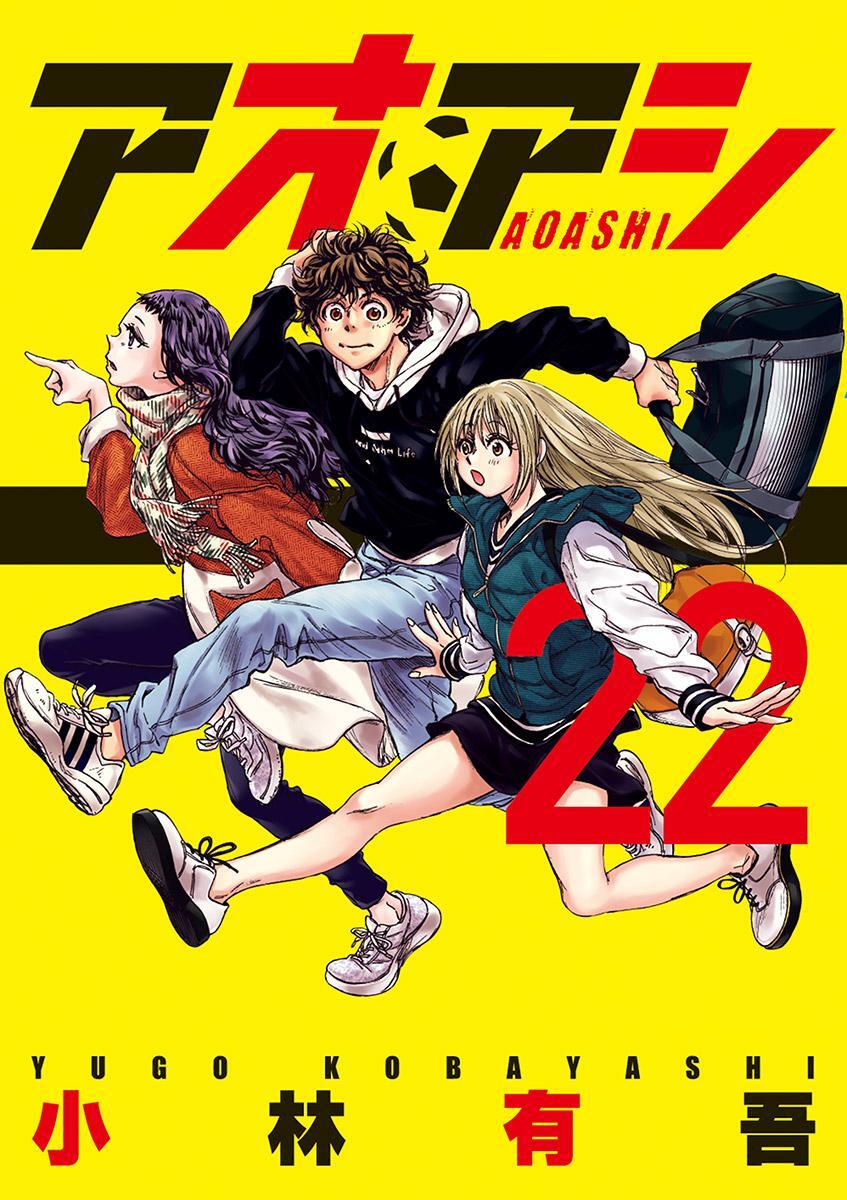Read Ao Ashi Manga Online