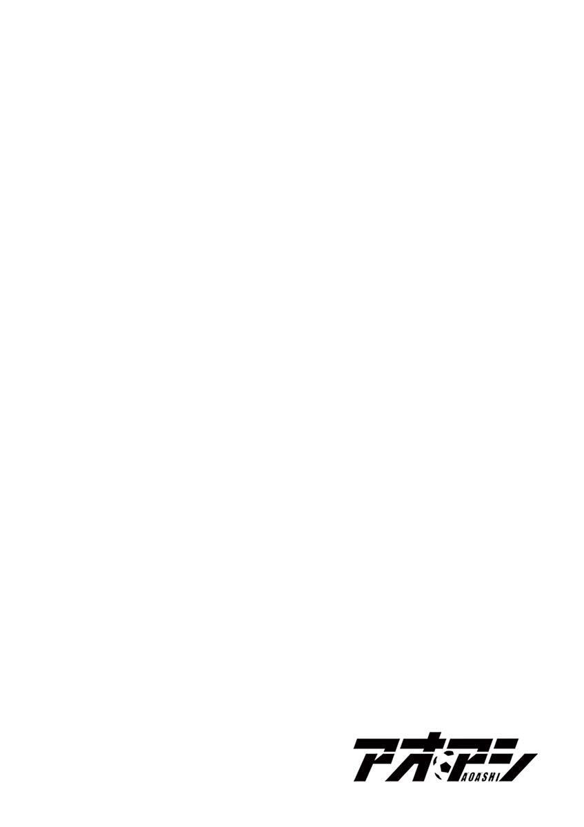 Read Ao Ashi Manga Online