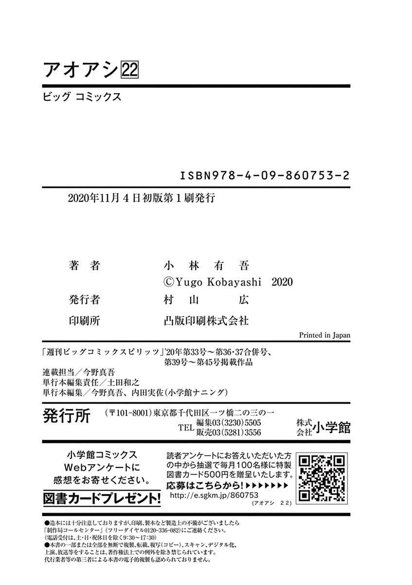 Read Ao Ashi Manga Online
