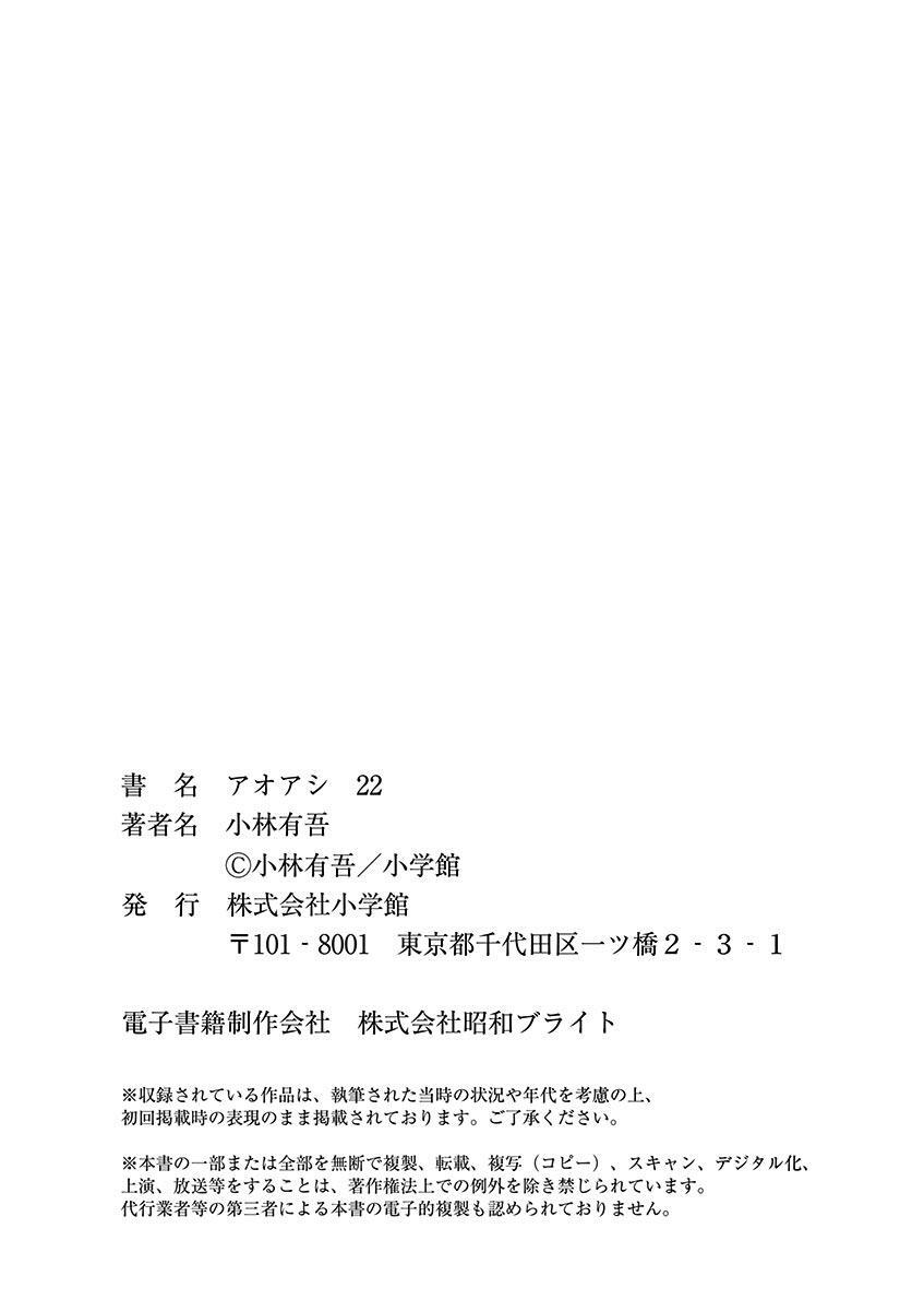 Read Ao Ashi Manga Online