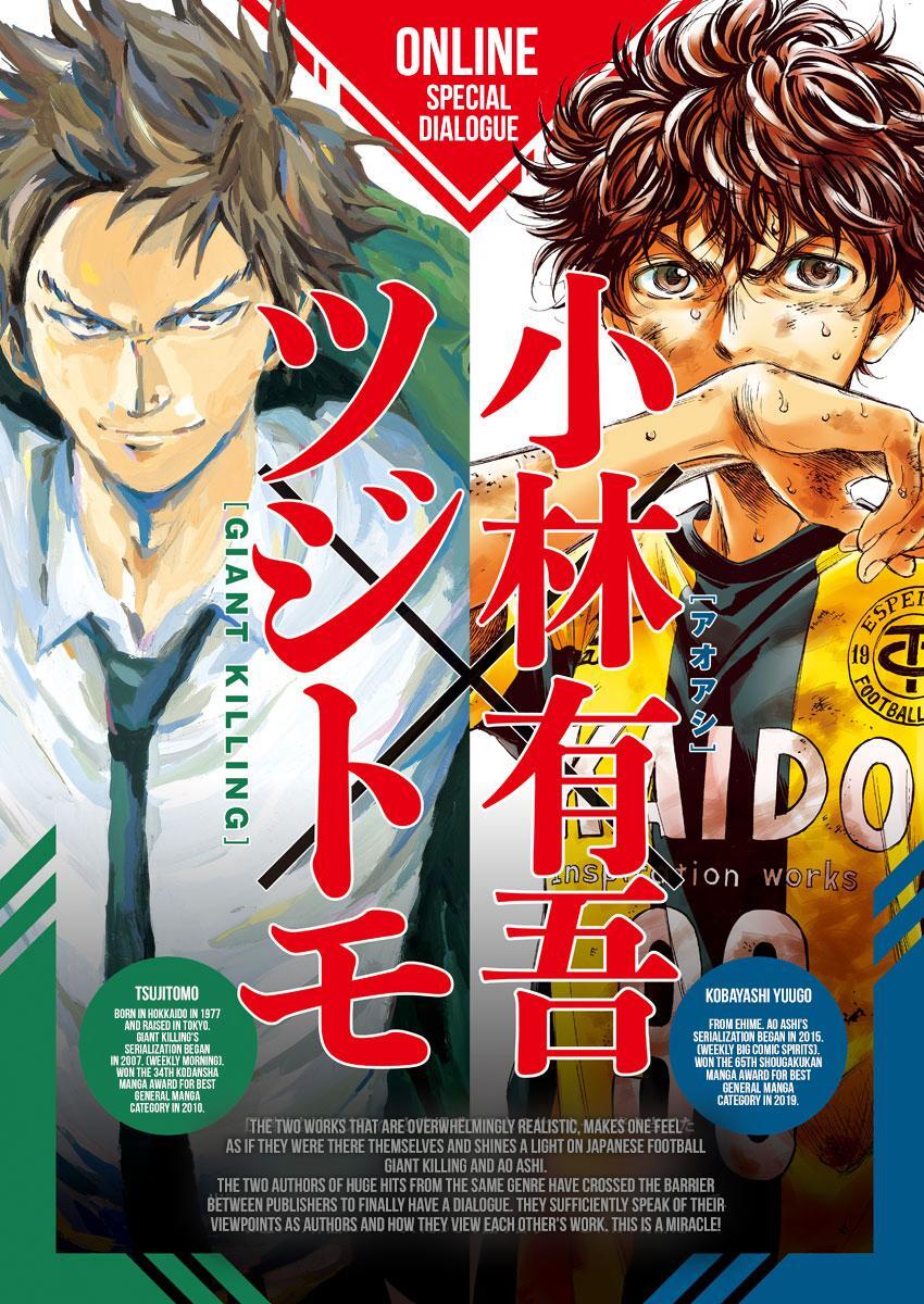 Read Ao Ashi Manga Online