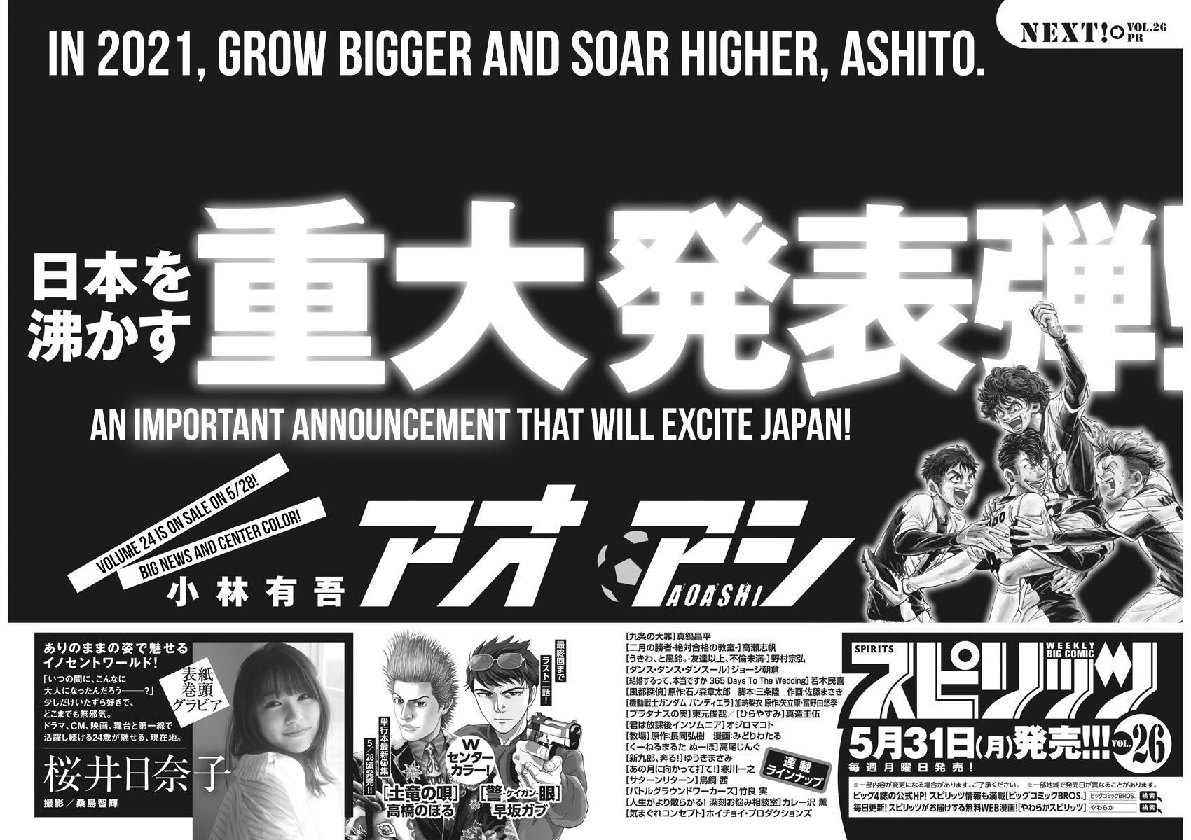 Read Ao Ashi Manga Online