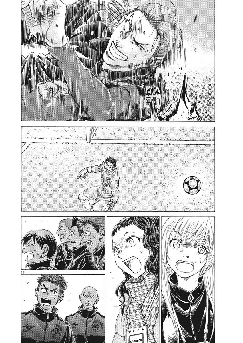 Read Ao Ashi Manga Online