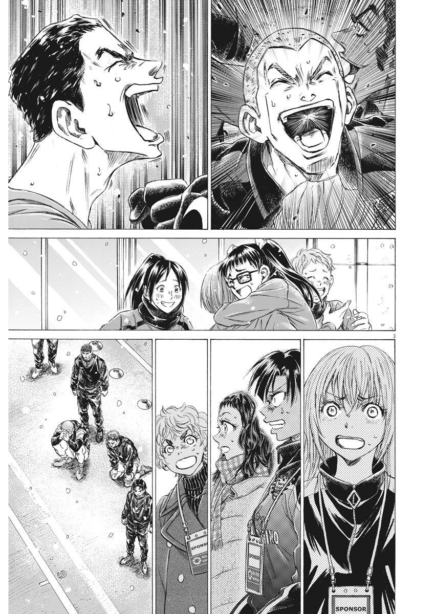 Read Ao Ashi Manga Online
